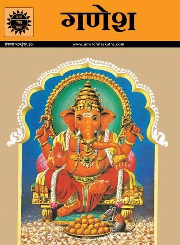 Ganesha