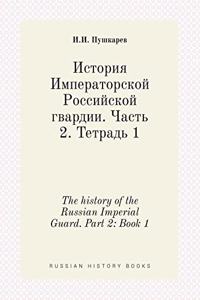 The history of the Russian Imperial Guard. Part 2