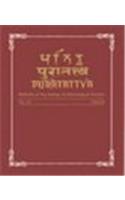Puratattva (Vol. 2: 1968-69): Bulletin Of The Indian Archaeological Society