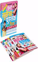 Brand - Solimo Hindi Sulekh Pustak (A Set of 5 Books)