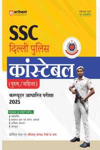 Arihant Hindi Study Guide for SSC Delhi Police Constable (Male/Female) Computer Based Test 2025 | Complete Coverage of the Syllabus With 3 Practice Sets & Latest Solved Papers