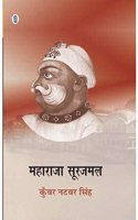 Maharaja Surajmal (Hindi)