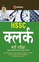 Hssc Clerk Bharti Pariksha