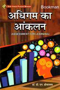 Assessment For Learning [Paperback] Dr. D.N. Shri Vastawa