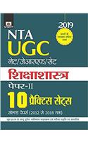 UGC NET/JRF/Set Paper-II Shikshashastra (10 Practice Sets)