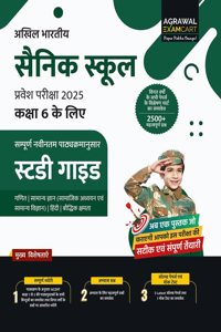 Examcart AISSEE Sainik School Class 6 Complete Study Guide Book 2024 Entrance Exam in Hindi