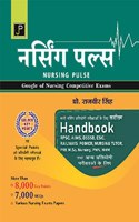 Nursing Pulse for Nursing Competitive Exams in Hindi