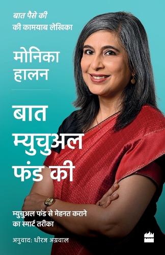 Baat Mutual Funds
