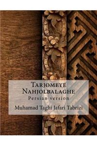 Tarjomeye Nahjolbalaghe