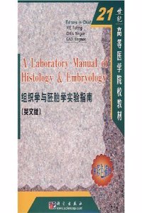 A Laboratory Manual of Histology and Embryology (English/color illustrations)/Textbook for Higher Educational Institutions in 21st Century