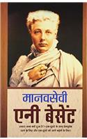 Annie Besant