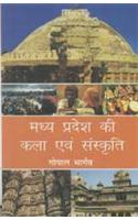 Madhya Pradesh Ki Kala Avam Sanskriti