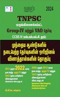 SURA`S TNPSC Group IV and VAO Previous Year Question Papers Exam Q-Bank Book Guide in Tamil Medium 2024