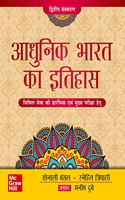Adhunik Bharat ka Itihas: Civil Seva Ki Prarambhik Evam Mukhya Pariksha Hetu | 2nd Edition