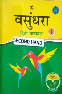 VASUNDHARA HINDI PATHMALA 1