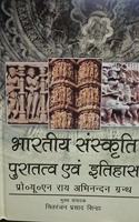 Bharatiya Sanskriti Ithihas Evom Puratattva