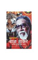 Bal Thackeray & the Rise of the Shiv Sena