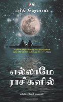 Ellamey Raasigalil - It's All in the Planets (Tamil)