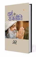 Dharm Aur Rajneeti (à¤§à¤°à¥�à¤® à¤”à¤° à¤°à¤¾à¤œà¤¨à¥€à¤¤à¥€)