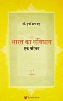 Introduction to the Constitution of India (Hindi Translation)