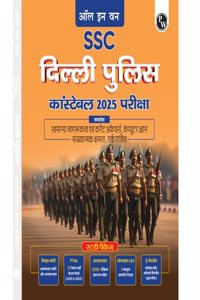 PW All in One SSC Delhi Police Constable 2025 Exam | Chapterwise Theory, Short Tricks, Exercises,15 Past Year Solved Papers (PYQs) 2023&2020 with 5 Online CBT Tests l Hindi Edition