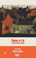 Chirag-E-Dair