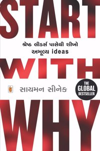 Start With Why (Gujarati Edition)