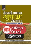 Railway RRB Group ‘D’ Level–I (C.B.T) 2018 Solved Papers (35 Sets)