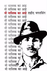 à¤®à¥€ à¤¨à¤¾à¤¸à¥à¤¤à¤¿à¤• à¤•à¤¾ à¤†à¤¹à¥‡