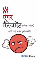 Anger Management (Krodh Prabandhan)