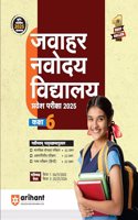 Jnv Class 6th Guide