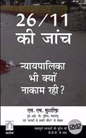 Bharat-Vibhajan Virodhi Musalmaan
