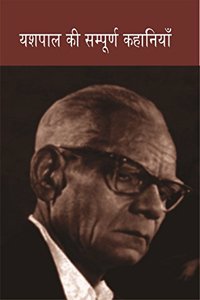 Yashpal Ki Sampoorna Kahaniyan