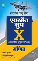 Bhartiya Vayu Sena Airman Group  X Technical Trades Ganit