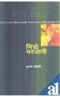 Mitro Marjani