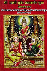 Sri Lakshmi Kubera Dhanakarshana Puja