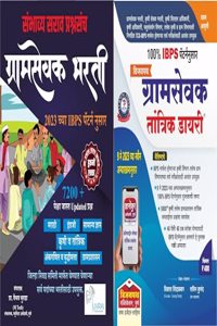 Vijaypath Gramsevak Tantrik Diary + 2023 Chya IBPS Pattern Pramane Sambhavy Sarav Prashnasanch 7200+ Peksha Jast Updated Prashn