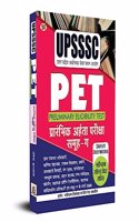 UPSSSC PET 2023 Preliminary Eligibility Test Group C and Other Posts Exam Guide with Latest Solved Papers Book in Hindi
