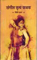 Sangeet Nritya Kathak (Hindi)
