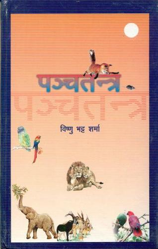 Panchtantra