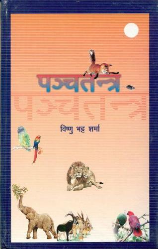 Panchatantra