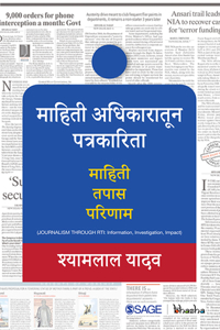 Mahiti Adikaratun Patrakaarita