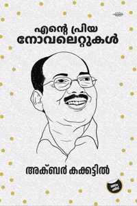Ente Priya Novelettukal, Malayalam Book by Akbar Kakkattil