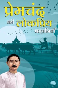 Premchand Ki Lokpriya Kahaniyan