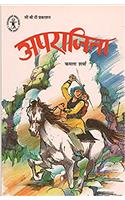 Aparajita (Hindi) (Childrens Book Trust, New Delhi)