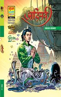 Raj Comics | Nagraj | Aadi Parv | New Comics | RCSG | Nag Granth | HardBound | Collector's Edition | New Release | Latest [Paperback] Nitin Mishra; Sanjay Gupta; Raj Comics By Sanjay Gupta and Raj Comics