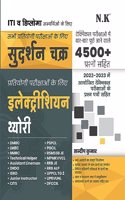 Neelkanth - Competitive Electrician Theory (Sudarshan Chakra) - Hindi Book