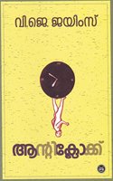 ANTICLOCK