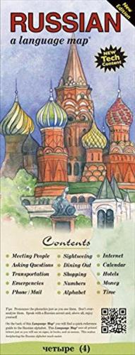 Russian a Language Map: Quick Reference Phrase Guide for Beginning and Advanced Use. Words and Phrases in English, Russian, and Phonetics for Easy Pronunciation. Russian La(Language Map)