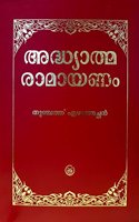 ADHYATMA RAMAYANAM - CLASSIC EDITION